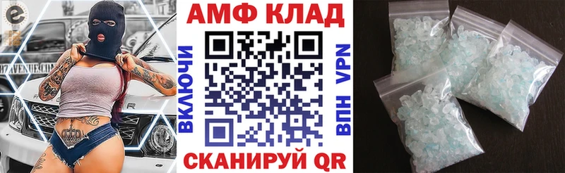 Amphetamine VHQ как найти закладки Соль-Илецк