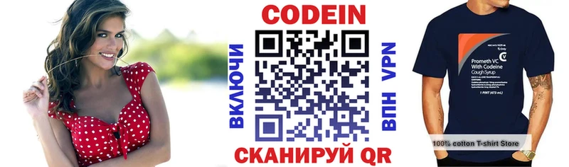 Кодеин напиток Lean (лин) Соль-Илецк