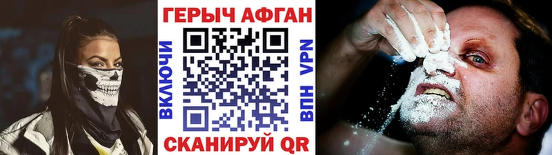 где купить наркоту  Соль-Илецк  ГЕРОИН афганец 