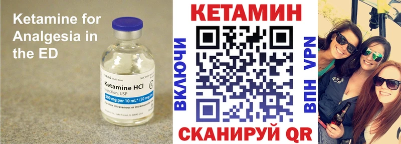 Кетамин ketamine Соль-Илецк
