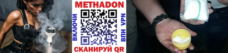 МЕТАДОН methadone  ссылка на мегу   Соль-Илецк 